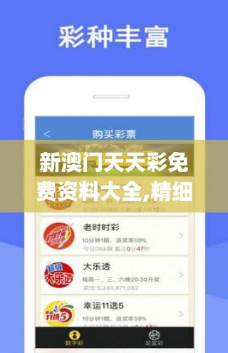 62827澳彩资料查询最新版本,警惕虚假宣传、全面解答、定量解答解释落实