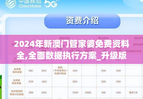 澳门管家婆100%精准图片详细解答、解释与落实、详细解答解释落实