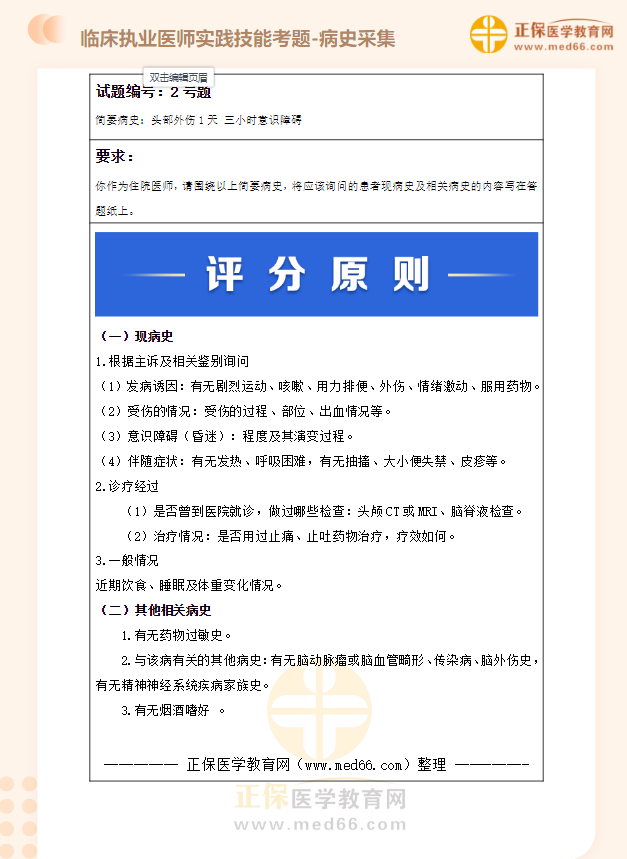 2025年正版资料全年免费与警惕虚假宣传-全面释义、专家解答解释落实