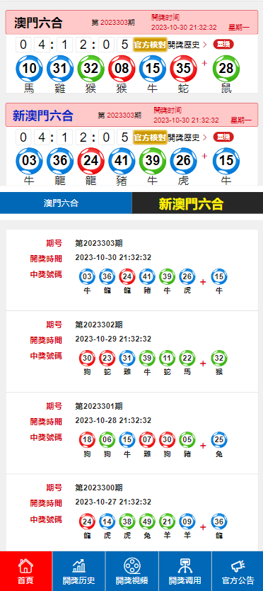 2025新澳门天天开奖免费查询，详细解答、专家解答解释落实